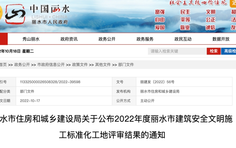 最新公布！麗水68個工程項目獲獎了！